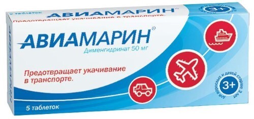 Купить АВИАМАРИН 0,05 N5 ТАБЛ цена
