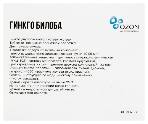 ГИНКГО БИЛОБА