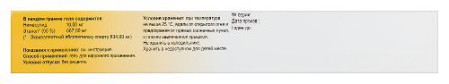 НИМУЛИД ГЕЛЬ ДЛЯ НАРУЖНОГО ПРИМЕНЕНИЯ