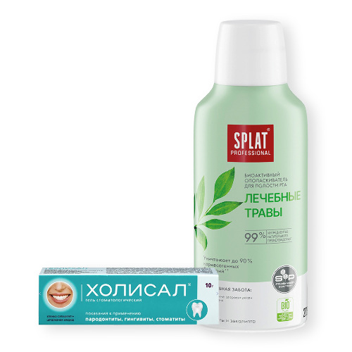 Набор Холисал гель стоматологический 10 гр + СПЛАТ PROFESSIONAL ОПОЛАСКИВАТЕЛЬ ДЛЯ ПОЛОСТИ РТА БИОАКТИВНЫЙ ЛЕЧЕБНЫЕ ТРАВЫ 275МЛ