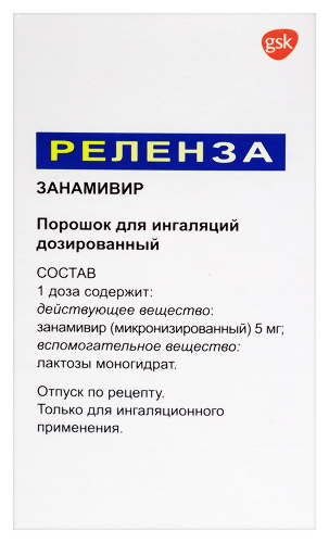 Реленза 5 мг/доза 5 шт. порошок для ингаляций дозированный количество (доз) 20 дозированный