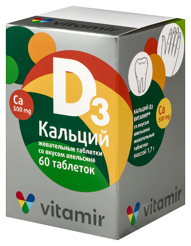 КАЛЬЦИЙ Д3 ВИТАМИР