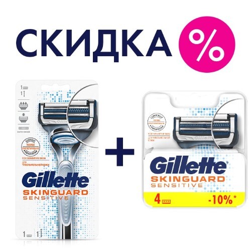 Купить Gillette skinguard sensitive бритва безопасная со сменной кассетой 1 шт. цена