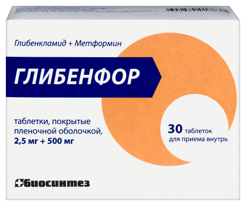 Глибенфор 2,5 мг+500 мг 30 шт. блистер таблетки, покрытые пленочной оболочкой