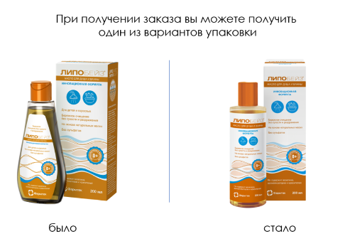 Липобейз масло для душа и ванны 200 мл
