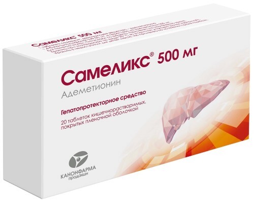Самеликс 500 мг 20 шт. таблетки кишечнорастворимые , покрытые пленочной оболочкой