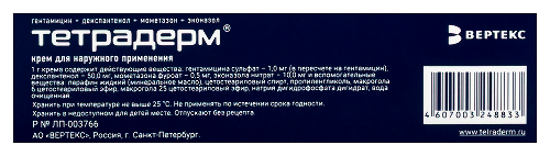ТЕТРАДЕРМ
