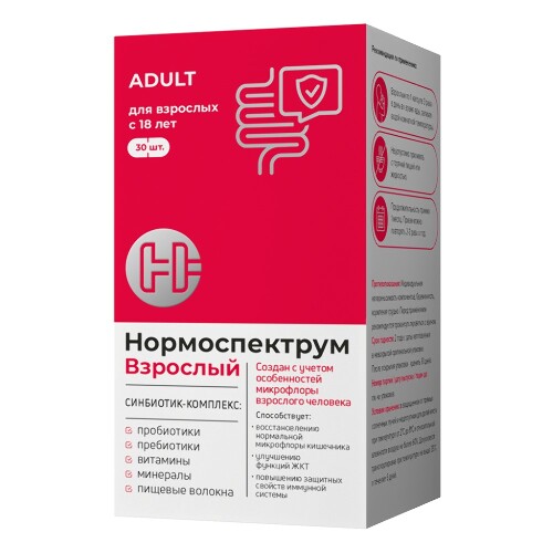 НОРМОСПЕКТРУМ ДЛЯ ВЗРОСЛЫХ