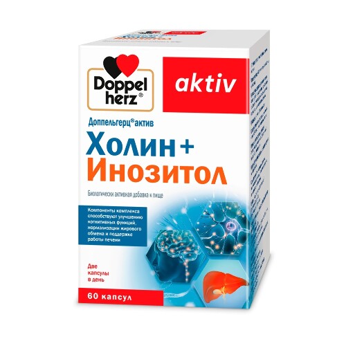 ДОППЕЛЬГЕРЦ АКТИВ ХОЛИН+ИНОЗИТОЛ