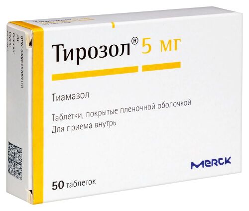 ТИРОЗОЛ
