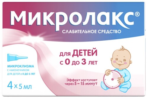 Микролакс 4 шт. микроклизма раствор для ректального введения 5 мл/ для детей от 0 до 3 лет