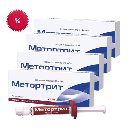 Купить Метортрит 10 Мг 1