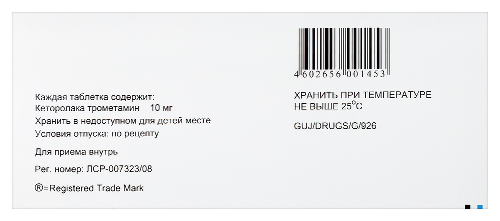 КЕТОФРИЛ