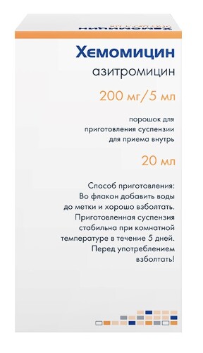 Купить ХЕМОМИЦИН 0,2/5МЛ 10,0 ФЛАК ПОР Д/СУСП Д/ПРИЕМА ВНУТРЬ цена