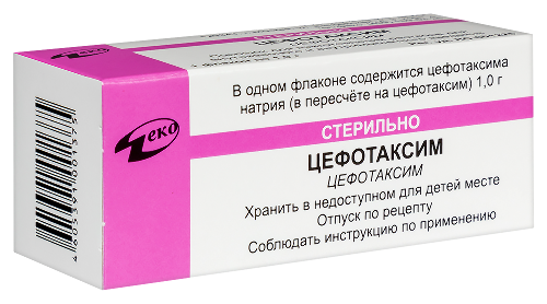 ЦЕФОТАКСИМ