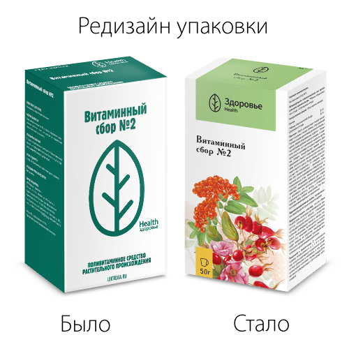 СБОР ВИТАМИННЫЙ N2