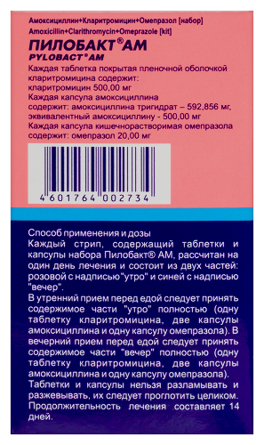 ПИЛОБАКТ АМ