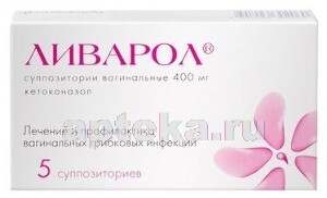 Купить Ливарол цена