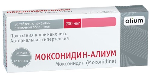 Моксонидин-алиум 200 мкг 30 шт. блистер таблетки, покрытые пленочной оболочкой