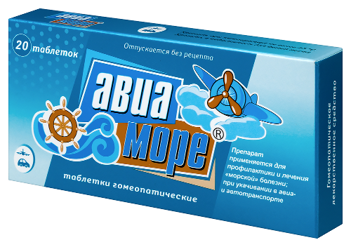 АВИА-МОРЕ