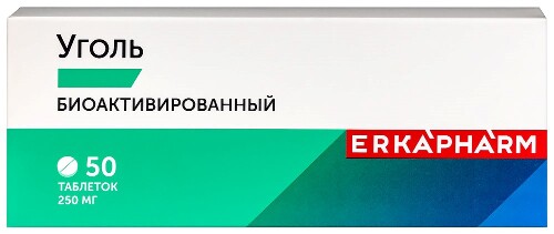 Купить Erkapharm уголь биоактивированный 50 шт. таблетки массой 250 мг цена