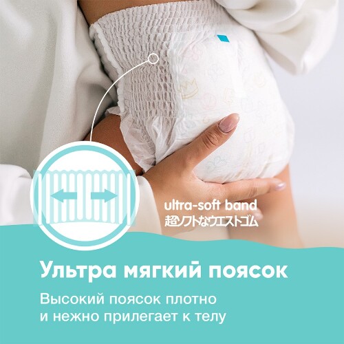 SONKEI ПОДГУЗНИКИ-ТРУСИКИ ДЛЯ ДЕТЕЙ L 9-14КГ N44