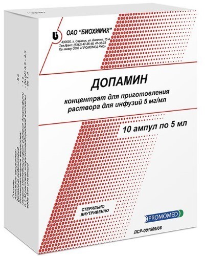 Купить Допамин 5 мг/мл концентрат для приготовления раствора 5 мл ампулы 10 шт. цена