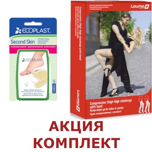 Купить Ecoplast пластырь противомозольный гидроколлоидный second skin 44х69 мм 2 шт.+ 20х60 мм 3 шт. цена