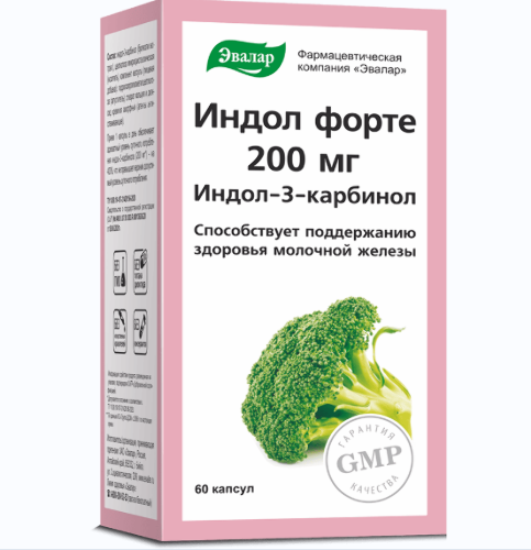 ИНДОЛ ФОРТЕ 200МГ