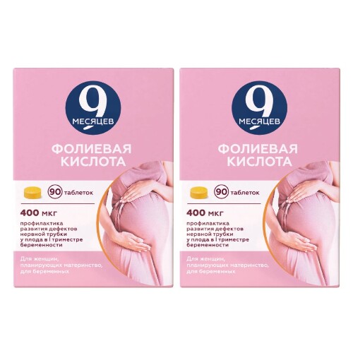 Фолиевая кислота форте 5 мг 20 шт. таблетки - цена 73 руб., купить в ...