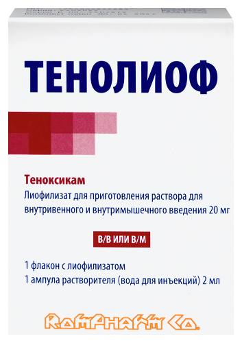 20 мг 1 шт. флакон лиофилизат для приготовления раствора для внутривенного и внутримышечного введения комплектность р-ль вода д/инъекций 2 мл n1 ампулы