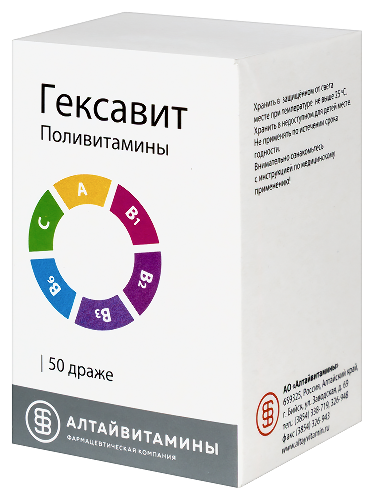 ГЕКСАВИТ