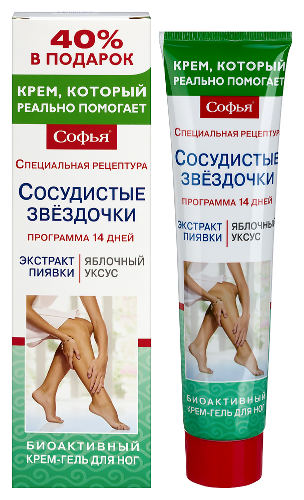 Софья сосудистые звездочки экстракт пиявки/яблочный уксус крем-гель для ног 125 мл