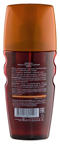 Биокон масло-активатор загара spf6 160 мл