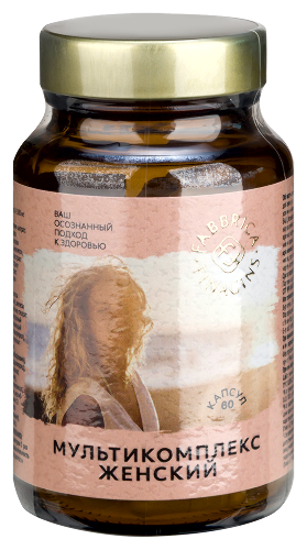 МУЛЬТИКОМПЛЕКС ЖЕНСКИЙ