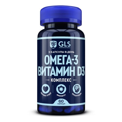 Gls омега-3 витамин d3 комплекс 60 шт. капсулы массой 700 мг