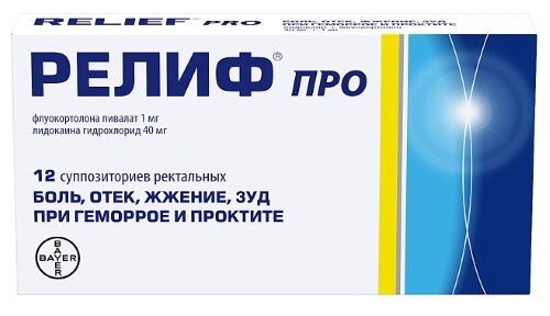 Купить РЕЛИФ ПРО N12 СУПП РЕКТАЛЬНЫЕ в Воронеже РЕЛИФ ПРО N12 СУПП РЕКТАЛЬНЫЕ