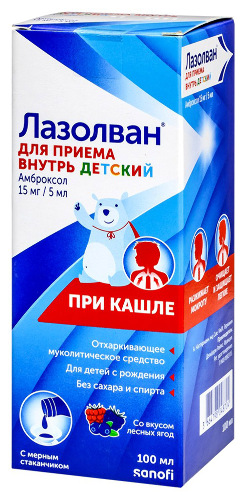 ЛАЗОЛВАН