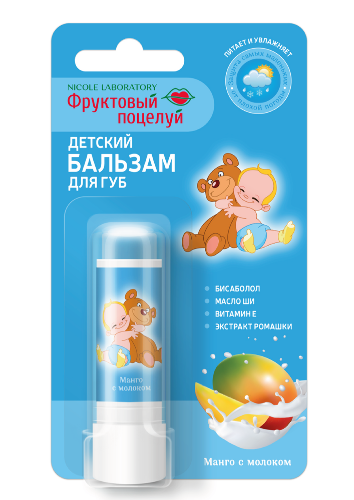 Бальзам для губ манго с молоком детский 3,7 г/блистер