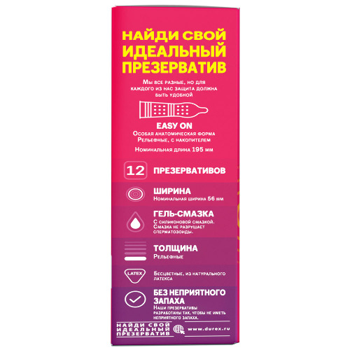 Презервативы Durex Pleasuremax рельефные с ребрами и пупырышками