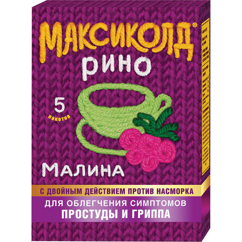Максиколд рино порошок для приготовления раствора для приема внутрь 5 шт. вкус малина 15 гр