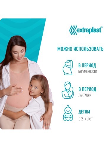 Extraplast пластырь при температуре 2 шт.