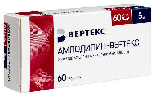 АМЛОДИПИН-ВЕРТЕКС