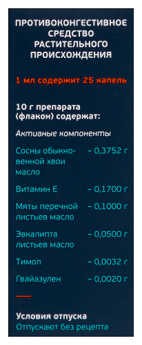 Набор ДЫШЕСОЛ 10МЛ ФЛАК КАПЛИ + ДЫШЕЛОРЗ 50МЛ ФЛАК КАПЛИ по специальной цене