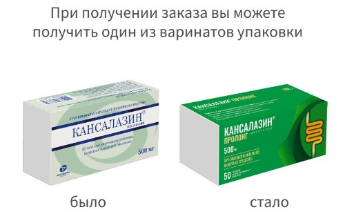 КАНСАЛАЗИН ПРОЛОНГ