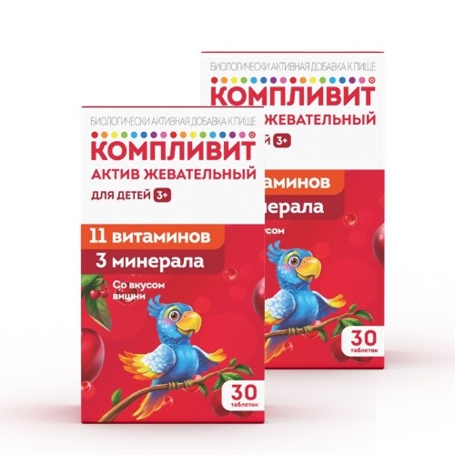 Набор 1+1 Компливит со вкусом вишни №30 для детей от 3-х лет - 60 жевательных таблеток со скидкой