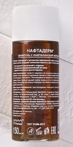 Нафтадерм шампунь с нафталанской нефтью 150 мл