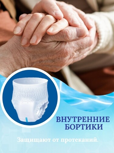 Optio подгузники-трусы для взрослых страдающих недержанием 30 шт. размер s