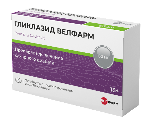 Гликлазид велфарм 60 мг 30 шт. таблетки с пролонгированным высвобождением