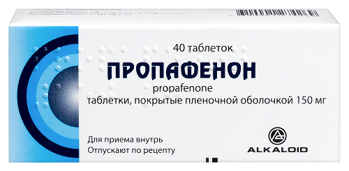 Пропафенон 150 мг 40 шт. таблетки, покрытые пленочной оболочкой